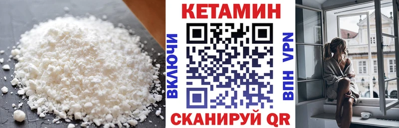 Кетамин VHQ Абдулино