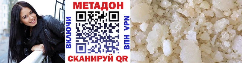 Метадон мёд дарк нет формула Абдулино