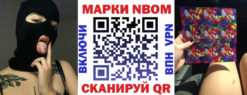 Марки NBOMe 1500мкг  цены наркотик  Абдулино 